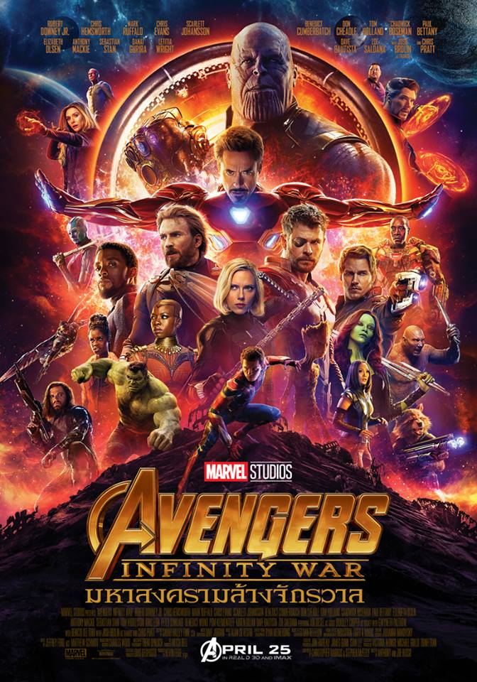 มหาสงครามล้างจักรวาล